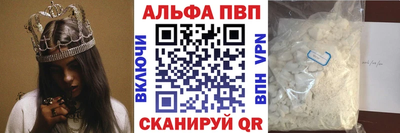 A-PVP кристаллы Тюмень