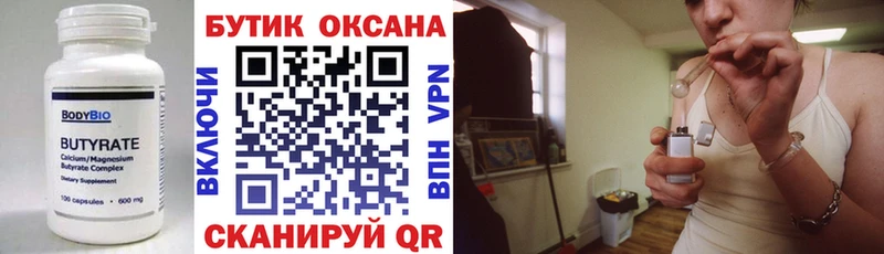 Купить где  Тюмень  Бутират жидкий экстази 