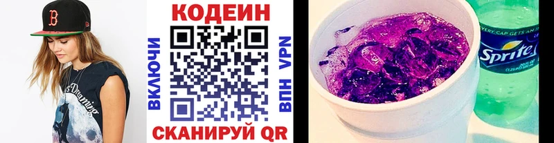 Купить закладки  Тюмень  Кодеин Purple Drank 