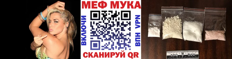 Купить  Тюмень  МЕФ мяу мяу 